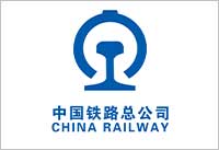 中國鐵路總公司
